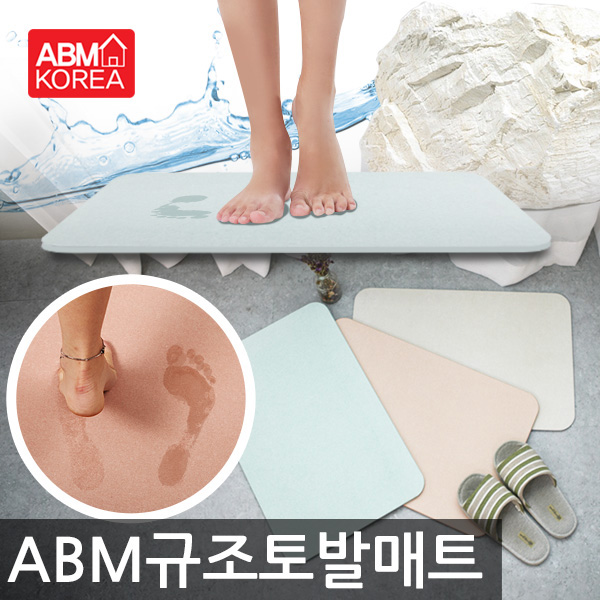 (sale)ABM 규조토 발매트(민트)S (40X30)