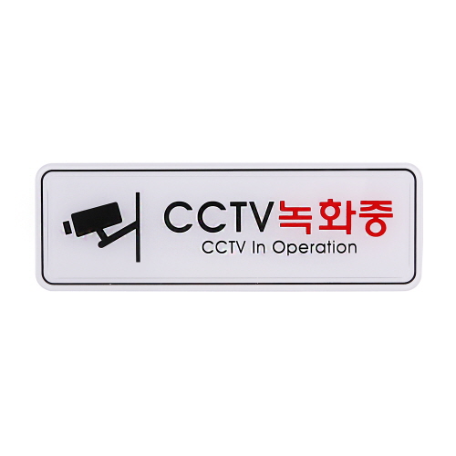 CCTV 녹화중 (ED9207)