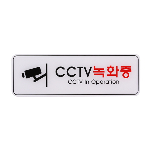 CCTV 녹화중 (ED9101)