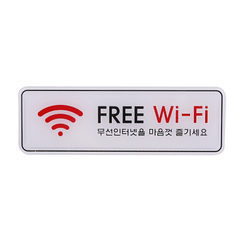 FREE Wi-Fi (ED9219)