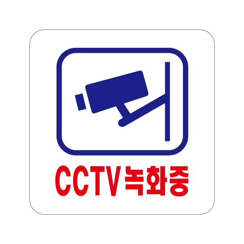 CCTV 녹화중 (2532)