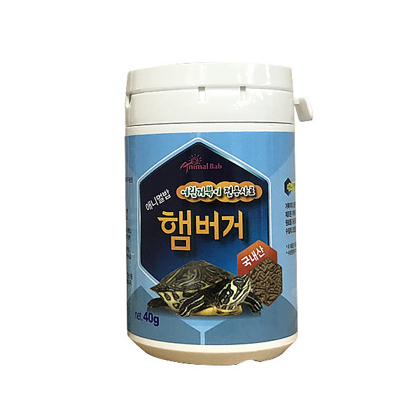 애니멀밥 햄버거(어린거북이전용사료) 40g