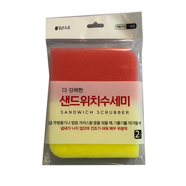 맑은하루 샌드위치 수세미 2매