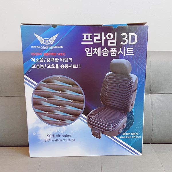 프라임 3D 입체송풍시트(50x110)