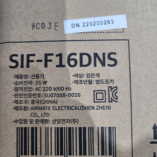 (차량배송)(특가/반품불가)신일 지상용 기계식 선풍기 SIF-F16DNS