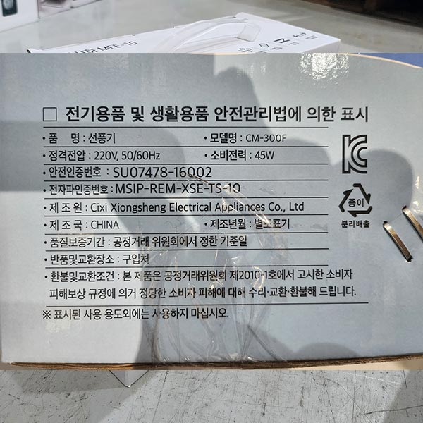 (특가/반품불가)코멕스 벽걸이 겸용 선풍기 10인치 CM-300F