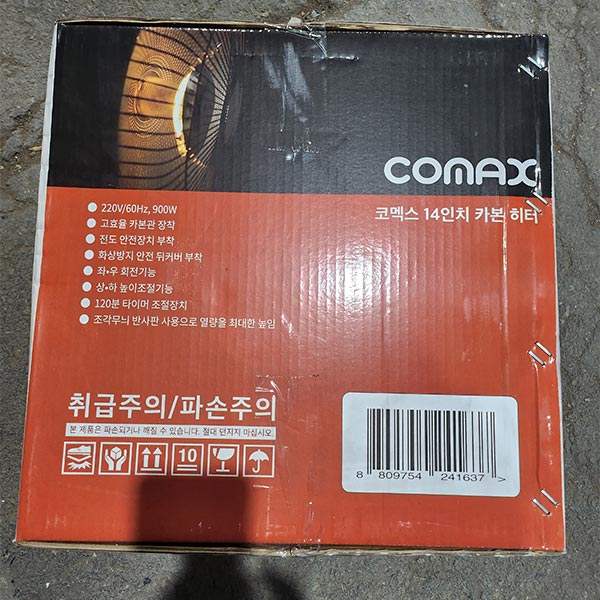 코멕스 14인치 카본 히터 CM-CK140