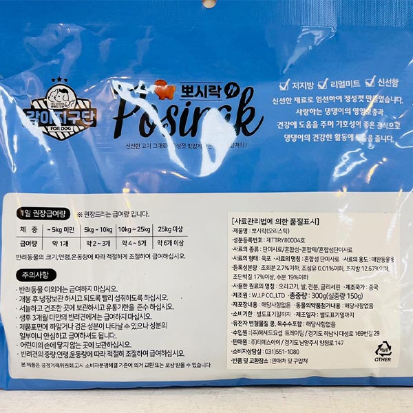 강아지구단 뽀시락 오리스틱 300g
