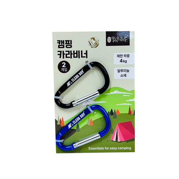 맑은하루 캠핑 카라비너 2개입