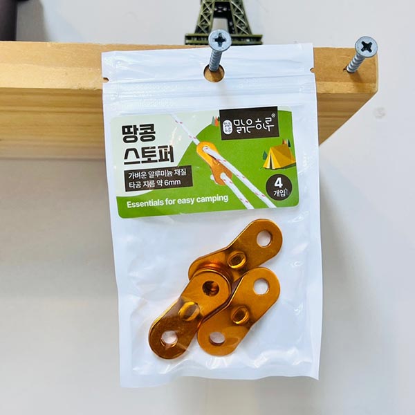 맑은하루 땅콩 스토퍼 4개입