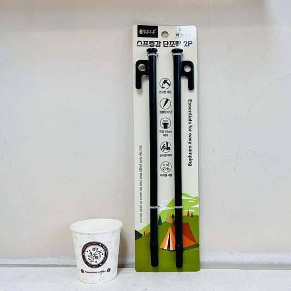 맑은하루 스프링강 단조팩 30cm 2개입