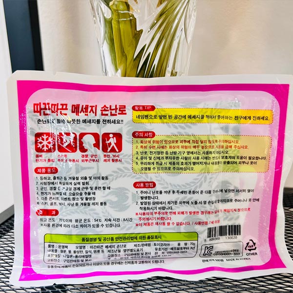 따끈따끈 메시지 손난로 핫팩 70g(디자인랜덤)1p