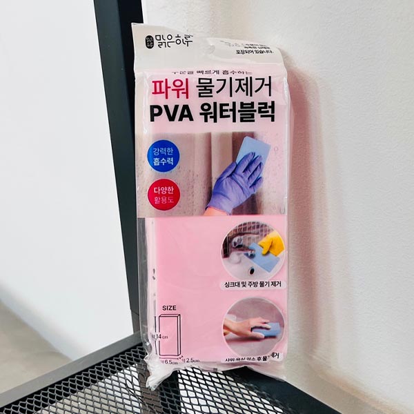 맑은하루 파워 물기제거 워터블럭(색상랜덤)