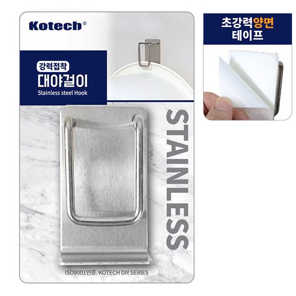 코텍스 강력접착 대야걸이