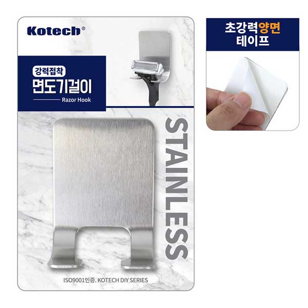 코텍스 강력접착 면도기걸이