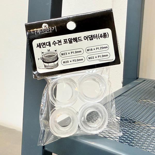 나무이야기 포말헤드 어댑터(4종)