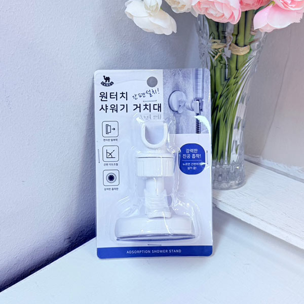 원터치 샤워기 거치대