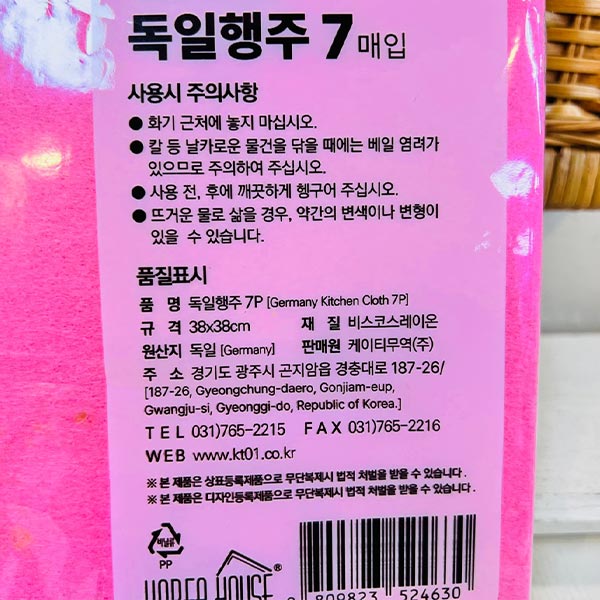 코리아하우스 독일행주 7매입