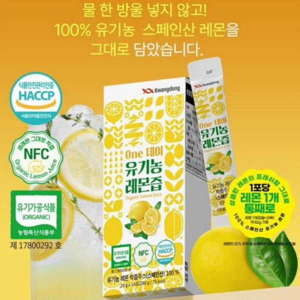 (온라인판매금지)광동 원데이 유기농레몬즙