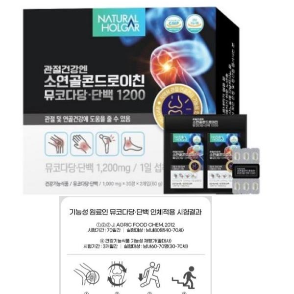 (온라인판매금지)네츄럴올가 뮤코다당 단백 1200