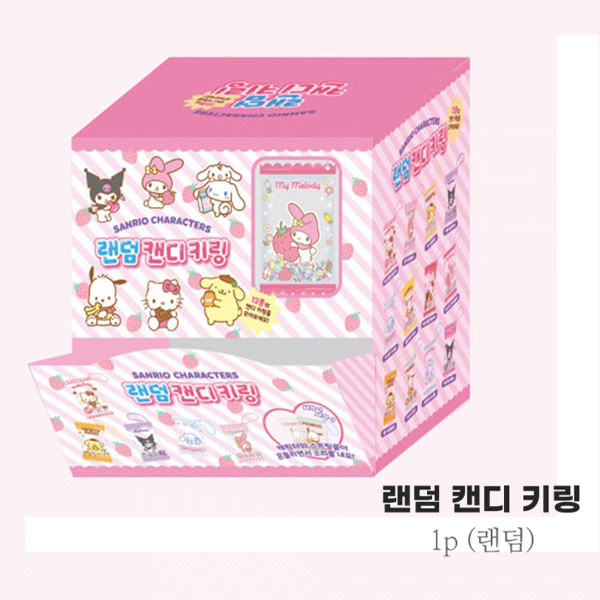 산리오 캔디 키링 (랜덤)1p