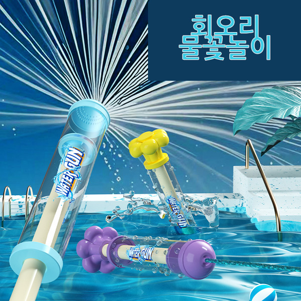 ABM불꽃슈팅 워터건 물총(색상랜덤)