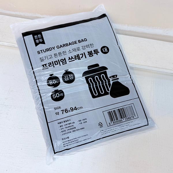 프리미엄 쓰레기봉투 대 80L검정 50매