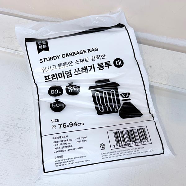 프리미엄 쓰레기봉투 대 80L유백 50매