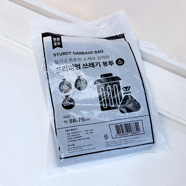 프리미엄 쓰레기봉투 소 45L검정 50매