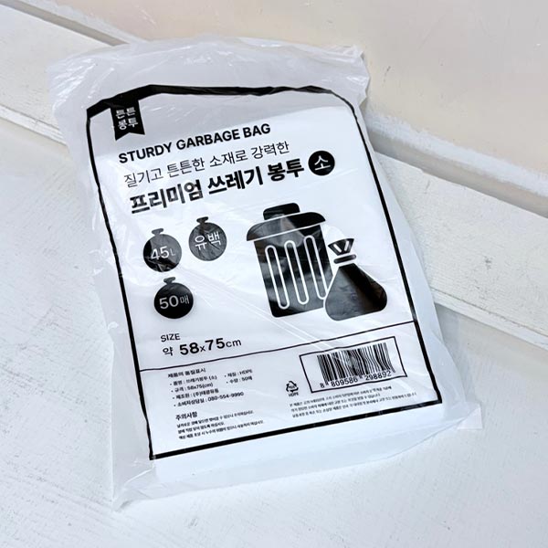 프리미엄 쓰레기봉투 소 45L유백 50매