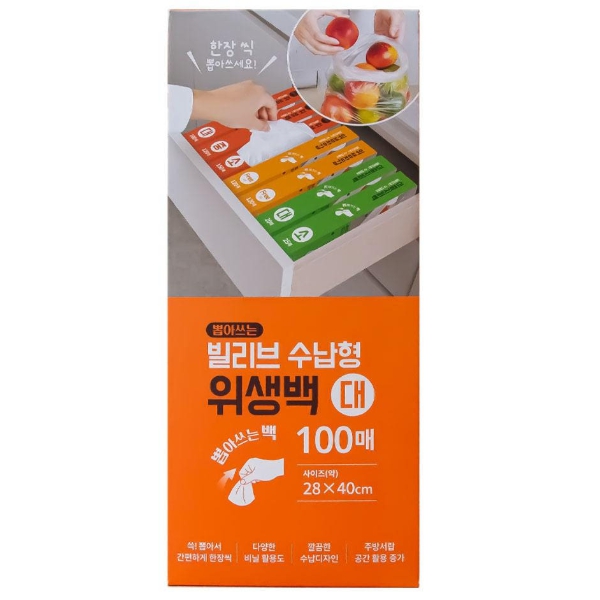 빌리브 수납형 위생백 대 100매(28x40)