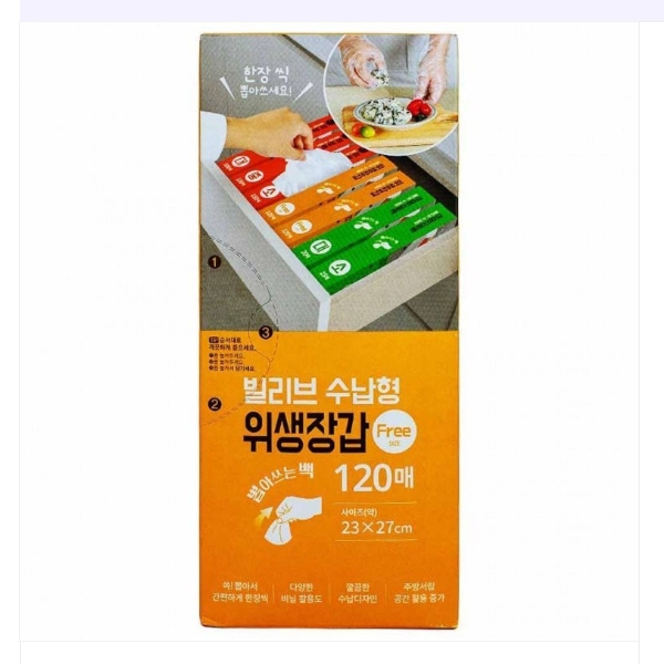 빌리브 수납형 위생장갑 120매(23x27)
