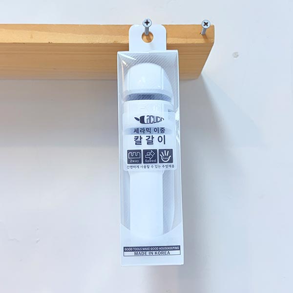 세라믹 이중칼갈이