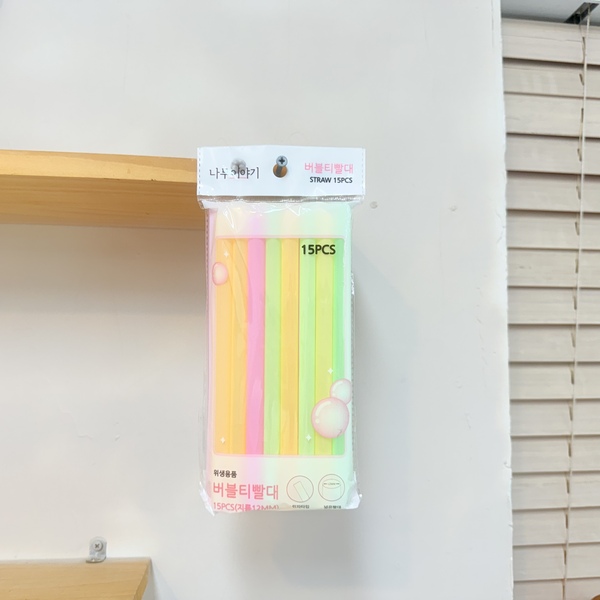 버블티 빨대 15P
