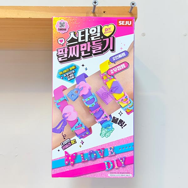 스타일 팔찌만들기