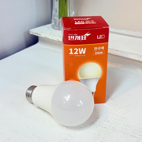 번개표 LED전구 12W 전구색