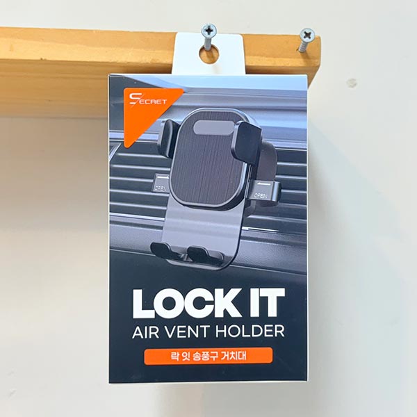 락 잇 송풍구 거치대