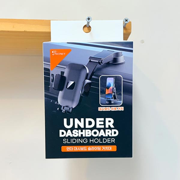 언더 대시보드 슬라이딩 거치대