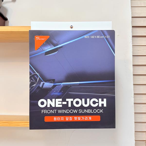 원터치 앞창 햇빛가리개
