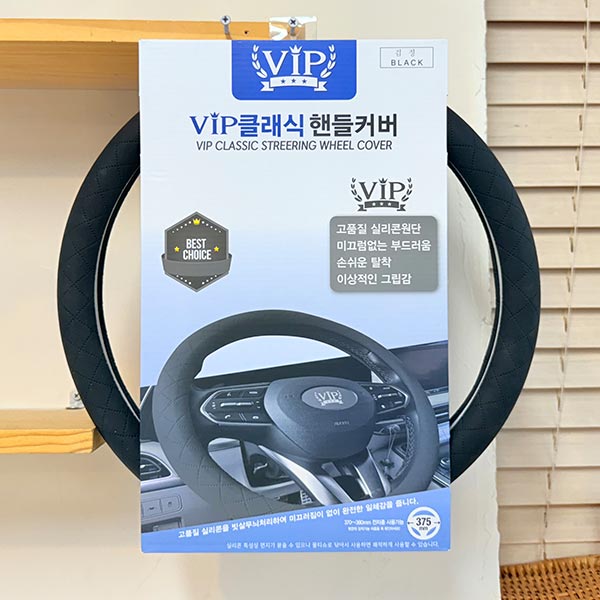 센텍 VIP클래식 핸들커버 블랙