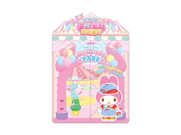 산리오캐릭터즈 마이멜로디 놀이공원 코디놀이