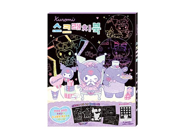 산리오캐릭터즈 쿠로미 스크래치북