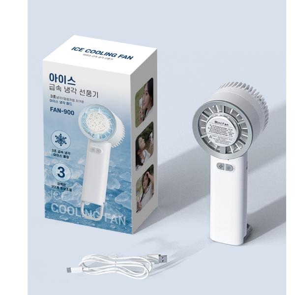 아이스 급속 냉각 선풍기 FAN-900(색상랜덤)1p