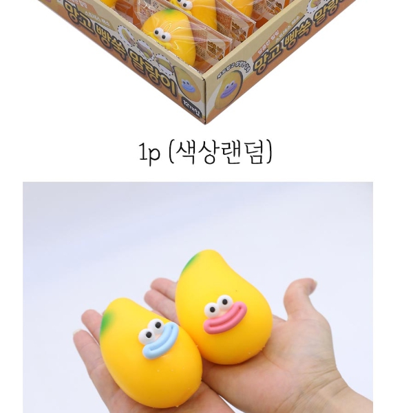 망고 말랑 빵쑥이(색상랜덤)1p