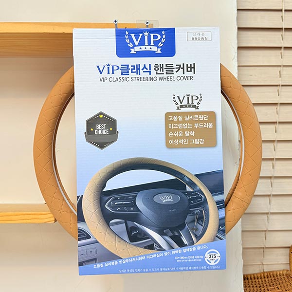 센텍 VIP클래식 핸들커버 브라운