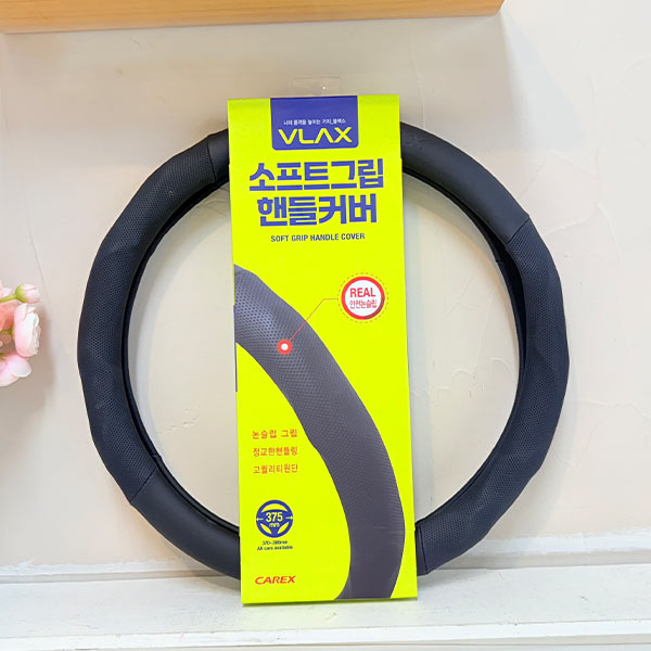 카렉스블랙스소프트그립핸들커버