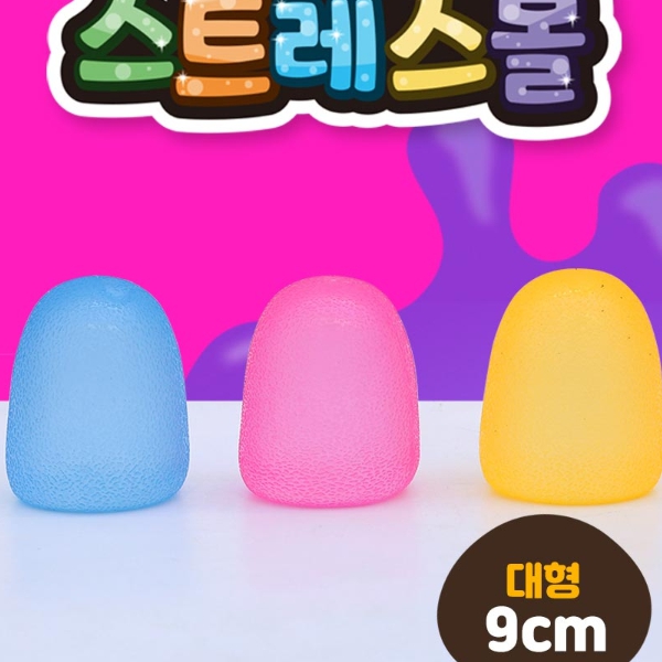 로제 계란 빵쑥 스트레스볼(색상랜덤)1p
