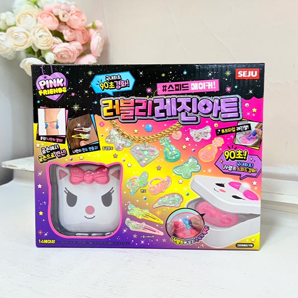 러블리 레진아트 스피드메이커