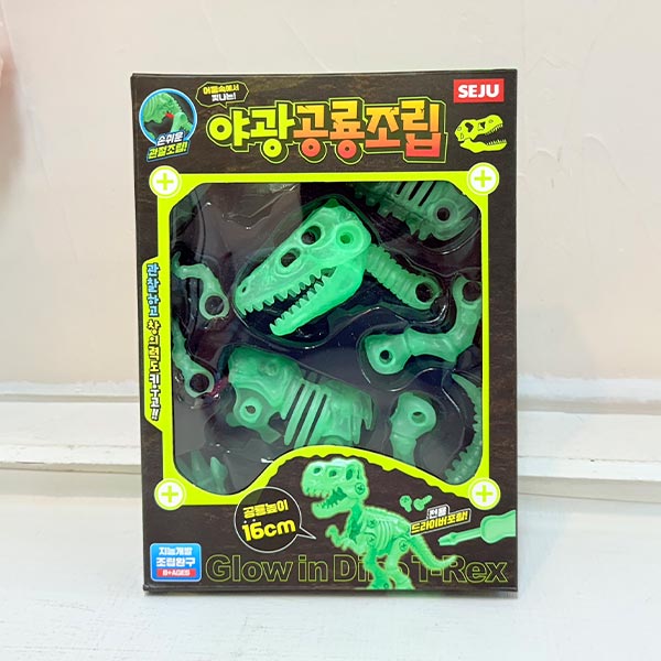 야광 공룡조립