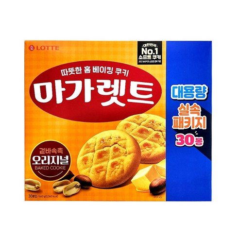 ★롯데 마가렛트 실속패키지 660g